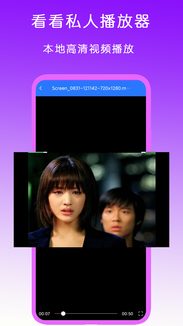 上海霸道女王截图