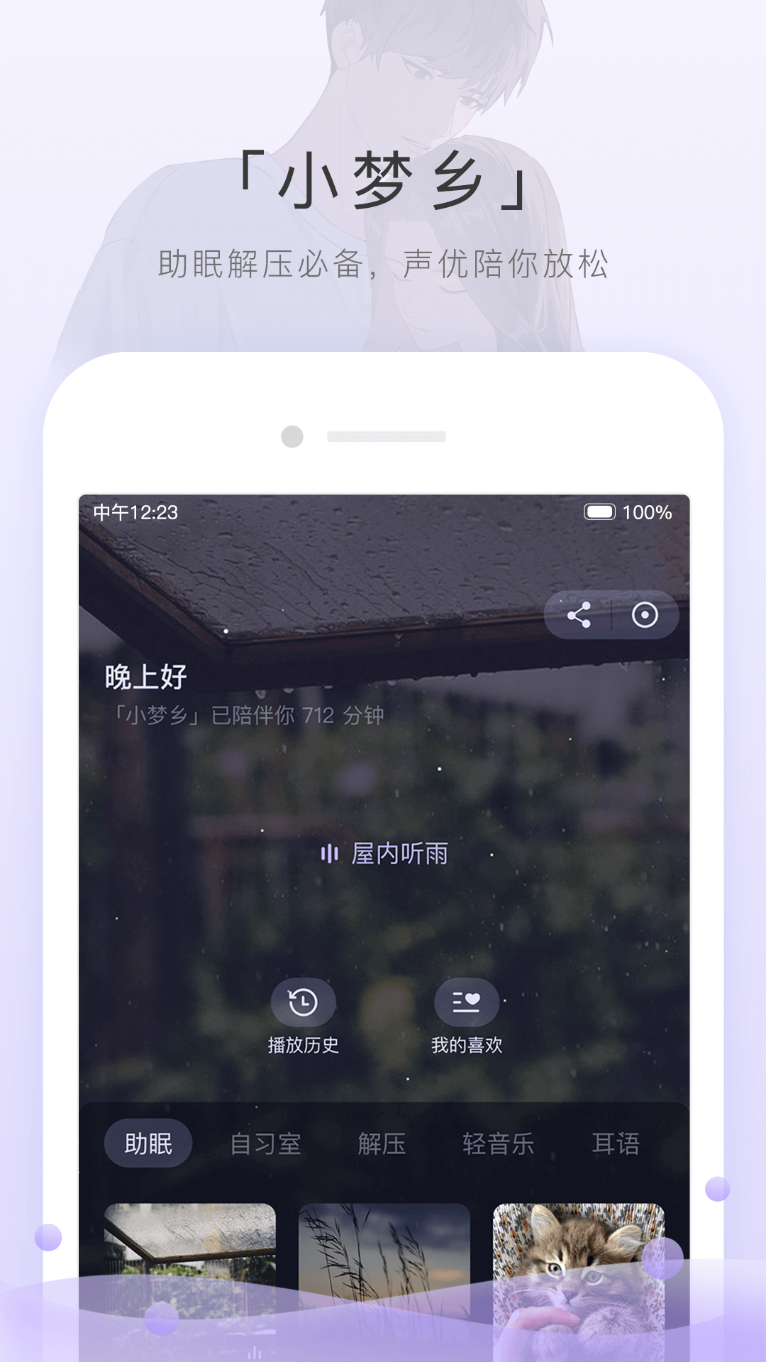 请给我一个好的情敌小说nph截图