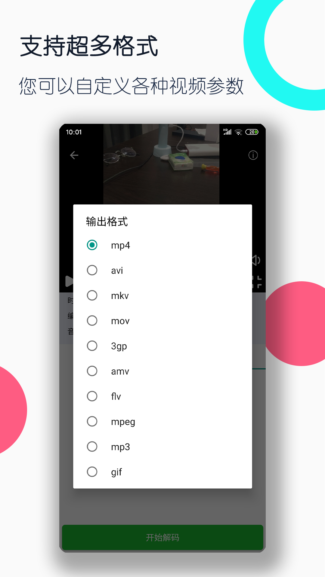 桃鹿美离子截图