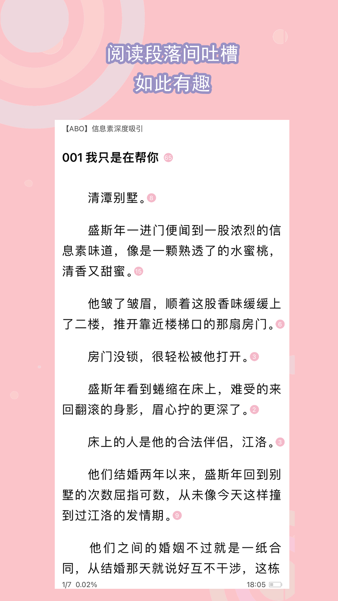 爬行女孩小翠玲 光屁股截图