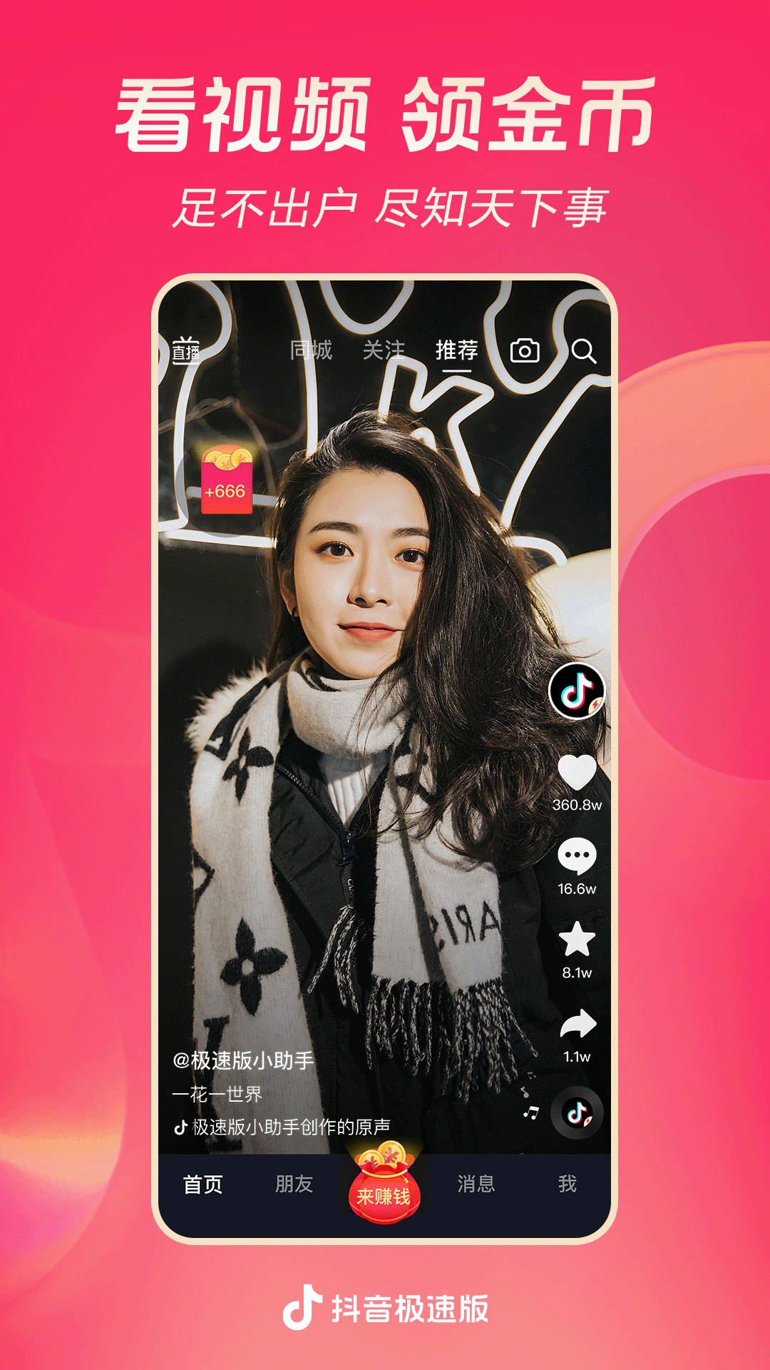爬行女孩小翠玲 光屁股截图