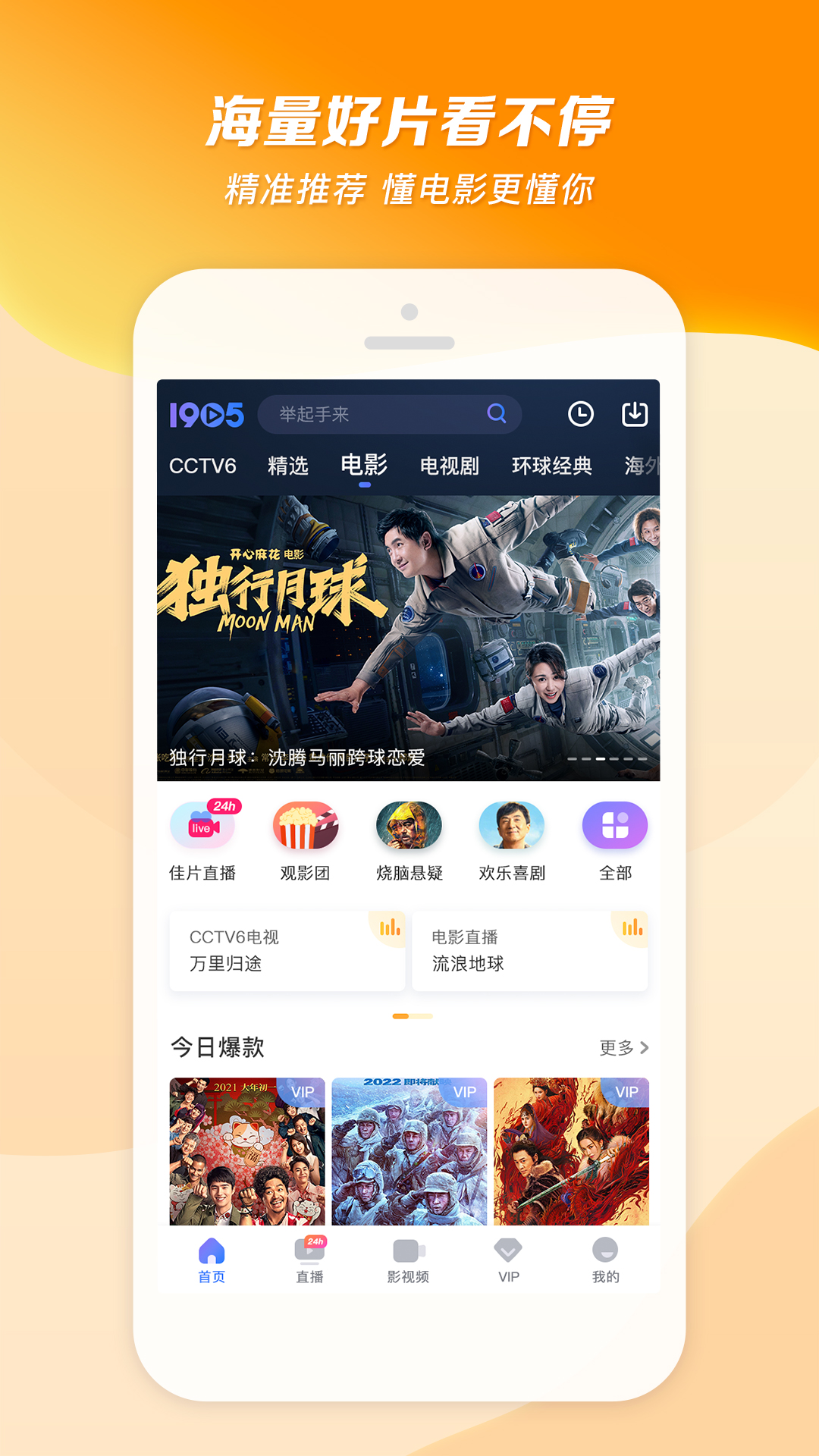 桃鹿美离子截图