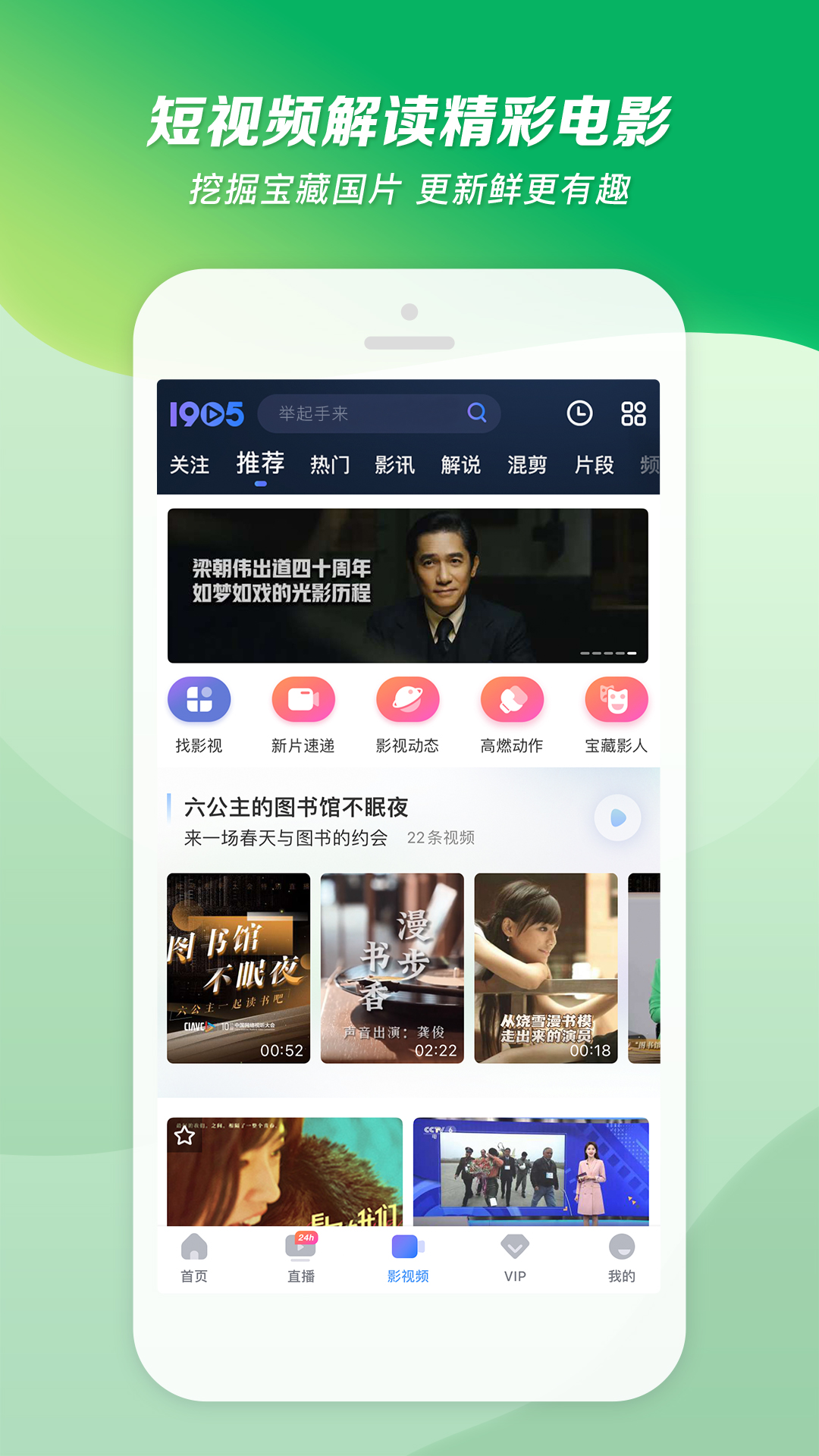 上海霸道女王截图