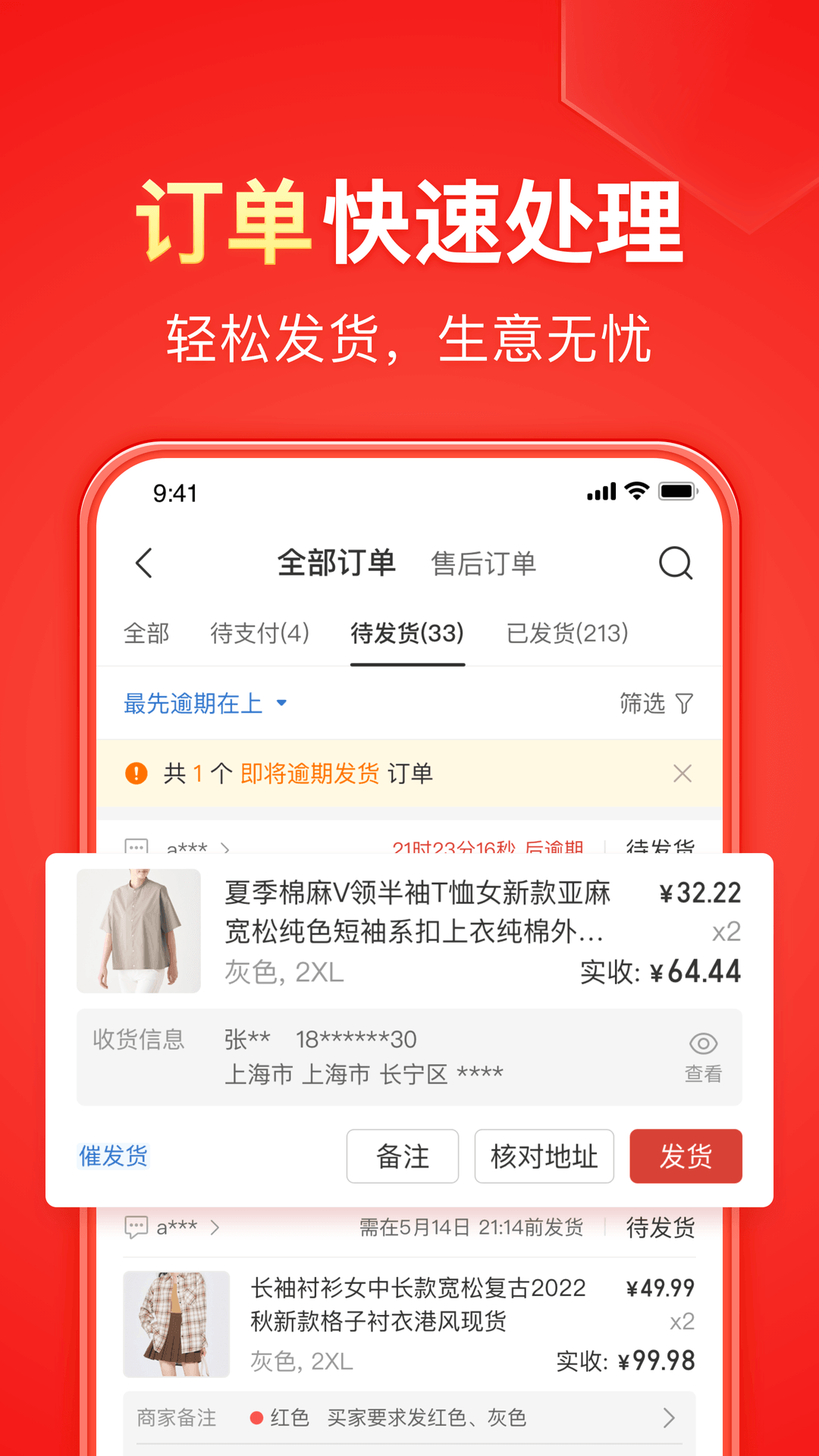 上海霸道女王截图