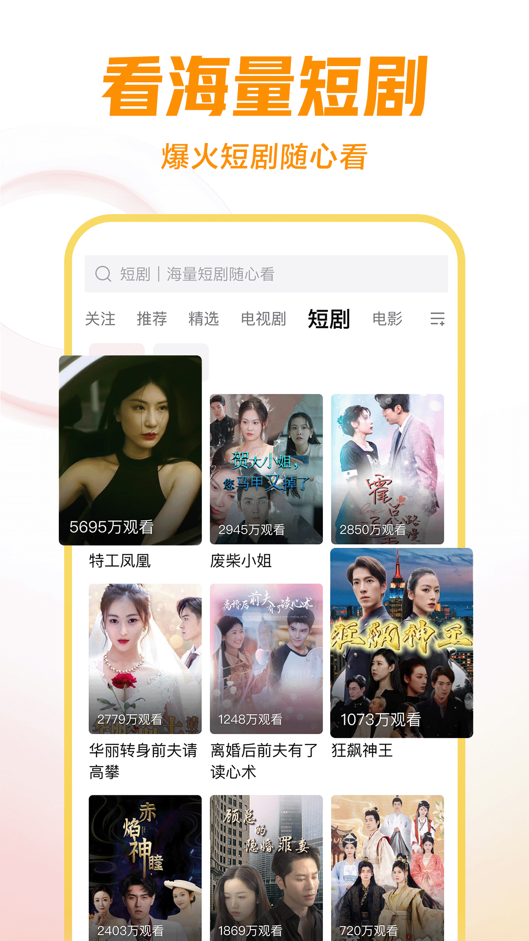 桃鹿美离子截图